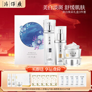 片仔癀凈白煥采禮盒珍珠臻白套裝美白淡斑精華緊致舒緩修護(hù)女國(guó)貨護(hù)膚品 凈白煥采禮盒3件套