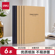 得力（deli）6本B5/40張牛皮紙縫線軟抄本辦公記事本/ 日記本文具筆記本子P033459