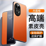 酷盟（kumeng）適用華為nova13pro手機(jī)殼翻蓋皮套華為nova13ultra保護(hù)套新款素皮 丹霞橙翻蓋皮套精選素皮送保護(hù) 華為Nova13