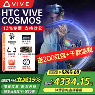 HTC VIVE COSMOS【補貼立減15%】系列VR虛擬現(xiàn)實VR頭盔智能眼鏡頭戴VR游戲P210 HTC VIVE COSMOS【七倉發(fā)次日達】