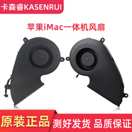 卡森睿（KASENRUI）適用蘋果Apple IMac蘋果一體機(jī) 21.5寸 A1418 27寸 A1419 風(fēng)扇 一體機(jī)CPU散熱 A1418風(fēng)扇