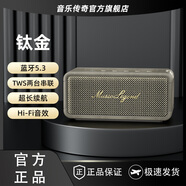 音樂傳奇 MUSIC LEGEND拾光一代新款藍(lán)牙音箱柏林之聲電腦音響超長(zhǎng)續(xù)航增強(qiáng)版低音炮臺(tái)式電競(jìng)臥室家庭影院 拾光鈦金色