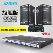 步步高;BBK步步高DVD播放機全格式高清復合VCD影碟機讀卡器U盤視頻MP4播放器 版+家用話筒+功放音響套裝