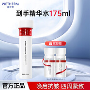 溫碧泉爽膚水女 雙重彈潤賦活美容液 補水保濕柔膚水護妝品官方 天山雪蓮精華水135ml