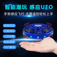 TaTanice感應飛行器球兒童手勢懸浮四軸飛碟ufo無(wú)人機男孩玩具生日禮物
