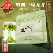 西湖牌2025新茶上市綠茶 明前龍井茶葉30g袋裝春茶 源頭直發(fā)