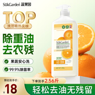 蔬果園洗潔精果蔬清洗劑去油不傷手洗滌靈除菌食品用級餐具凈1.28kg