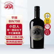 LITTLE GIANT小巨人單一園設拉子干紅葡萄酒750ml澳洲進口 BIN798平替中秋