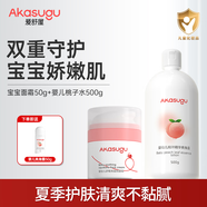 愛舒屋寶寶面霜50g+嬰兒桃子水500g+嬰兒桃子水50g