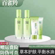 百雀羚（PECHOIN）護(hù)膚品套裝組合草本精萃平衡潤(rùn)澤爽膚水100ML品質(zhì)國(guó)貨女神節(jié)禮物 爽膚水+保濕乳+潔面膏+啫喱