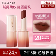 ZEESEA滋色絨霧啞光口紅唇膏姿色滋潤(rùn)不易沾杯#02荒漠茶棕*3g生日禮物女