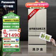 松下（Panasonic）原裝進口508L法式多門冰箱家用 納諾怡除菌 自動制冰NR-F521HX-N5