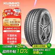 錦湖輪胎KUMHO汽車輪胎 245/45R20 103V ECSTA PS71 XL 原配星紀(jì)元