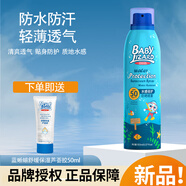 藍(lán)蜥蜴（blue lizard） 藍(lán)蜥蜴水嫩物理防曬乳霜水嫩物理防曬乳霜噴霧 水感倍護(hù)防曬噴霧（運(yùn)動(dòng)）150ml