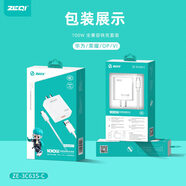 vivoZEQI3C63S充電器全兼容100W快充頭適用于蘋(píng)果華為小米手機平板快 兼容100W快充頭+線(xiàn)套裝