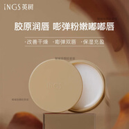 英樹（INGLEMIREPHARM’S）羊胎素潤(rùn)唇膏唇膜唇部護(hù)理唇膜正品包郵