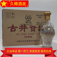 古井貢古井貢酒  濃香型白酒 安徽名酒 500mL 6瓶 42度古井貢酒懷舊版
