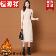 恒源祥2025年早秋新款女裝配大衣修身長款毛衣裙春秋長袖針織冬季連衣裙 8888卡其加絨 L