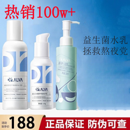 璦爾博士官網(wǎng)旗艦正品水乳霜益生菌舒緩修護套裝潔面爽膚水乳液補水保濕 潔顏蜜+滋潤水+乳 送隨機面膜*3