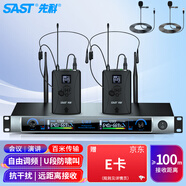 先科（SAST）OK-12 頭戴加領(lǐng)夾 一拖二麥克風(fēng) 音響會(huì )議功放調音臺演講話(huà)筒防嘯叫U段