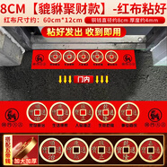 珍如意五帝錢入戶門五帝銅錢正品壓門檻專用真品出入平安裝修過門石銅錢 8CM朱砂加厚五帝錢【大戶型用大錢】