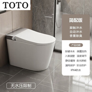 TOTO智能馬桶家用一體式全自動翻蓋內(nèi)置泡沫盾無水壓限制輕智能坐便器 灰屏-簡配版(輕智能) 250