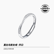 卡蒂羅莫比烏斯999銀情侶戒指銀一對(duì)戒求婚可調(diào)節(jié)七夕情人節(jié)禮物送女友 999銀-女單戒-優(yōu)雅款