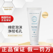 氧麗可絲旗艦正品平衡水防曬霜面霜洗面奶精華面膜韓國護膚品套裝水乳面霜 奶油泡沫洗面奶200ml潔面乳