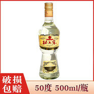 北大倉部優(yōu)經(jīng)典1984 醬香型糧食酒 1瓶價(jià) 500ml/630ml/680ml 北大倉部優(yōu) 50度 500mL 1瓶