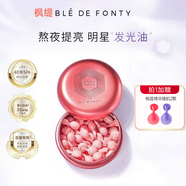 楓緹紅石榴精華油提亮保濕1盒伊能靜同款贈2粒最新包裝[papi醬同款] 紅石榴去黃提亮精華30粒 送2粒
