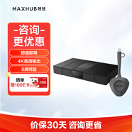 MAXHUB音視頻同屏傳輸器適用蘋果安卓手機電腦接電視顯示器投影儀 急速無線傳屏傳屏盒子 WB05+WT17