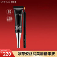 OFFICE歐菲姿絲潤美唇組合唇部精華唇蜜12ml