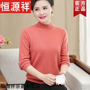 恒源祥中年媽媽羊毛衫女100%純羊毛中老年女裝秋冬打底衫半高領(lǐng)毛衣洋氣 橘色 XL (推薦110-120斤)