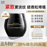 透真黑瓶繃帶面霜玻色因修復(fù)淡化細(xì)紋保濕抗皺緊致護(hù)膚補(bǔ)水晚霜