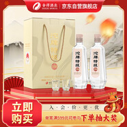 沱牌 沱牌特級T68 濃香型 白酒 50度 480ml*2瓶 禮盒裝