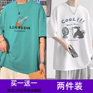 WEIJUE【買一送一 包郵】夏季美式短袖T恤男寬松半袖涼感冰絲體恤打底衫 T106湖綠色+T175白色 XL