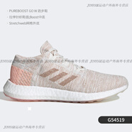 阿迪達斯 （adidas）正品 PUREBOOST 男女緩震低幫運動(dòng)跑步鞋F35787 G54519 36.5