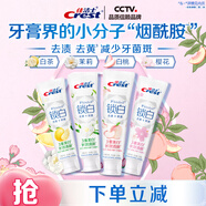 佳潔士香氛鎖白牙膏熱銷(xiāo)榜第一名清口氣美白去黃去牙垢漬共480g