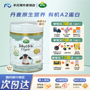 Arla愛氏晨曦 丹麥阿拉 寶貝與我 原裝進(jìn)口 有機(jī)A2白金嬰幼兒奶粉600g A2 2段 600g 1罐 26.10