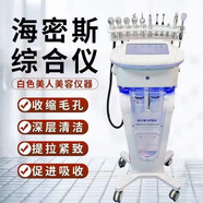 韓國1.9PRO皮膚管理綜合儀潔面儀部注氧補水清潔導(dǎo)入美容儀 海密斯【小氣泡款】