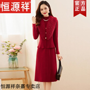 恒源祥中年媽媽連衣裙兩件套女秋冬新款小個(gè)子氣質(zhì)修身針織毛衣套裝裙 中國(guó)紅 【兩件套】 加絨 M (建議95-107斤)