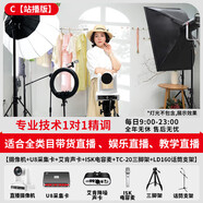 TCHD VideoTC-810直播專用攝像頭4K智能高清電腦攝像機全套設(shè)備攝影 C【站播版】攝像機+三腳架+U8+艾肯聲卡+isk