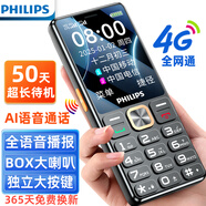 飛利浦（PHILIPS）T818 全網(wǎng)通4G老年人手機 大喇叭超長(cháng)待機大屏大字大聲音老人專(zhuān)用直板按鍵學(xué)生備用機 星空黑 