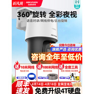 ?？低暎℉IKVISION）監(jiān)控攝像頭400萬像素全彩超清夜視室外商用攝像機全新品 14個攝像頭+1臺16路錄像機+POE交換機 6TB x  4mm x  200萬像素