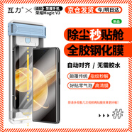 瓦力【全膠鋼化膜】適用榮耀magic v3鋼化膜magic v3手機(jī)膜高清全膠外屏防摔手機(jī)保護(hù)膜-帶秒貼神器