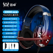 因卓（KOTION EACH）G9000 游戲電競頭戴式耳機 網(wǎng)吧吃雞有線耳機 降噪麥克風(fēng)耳機 3.5mm接口電腦筆記本耳機 炫彩藍