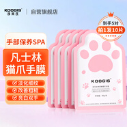 KOOGIS貓爪手膜手套凡士林嫩滑保濕補(bǔ)水手部淡化細(xì)紋防干裂護(hù)手霜10片