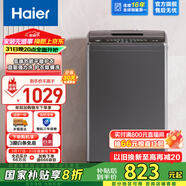 海爾（Haier）波輪洗衣機全自動9公斤直驅變頻家用 冷水除螨洗 低噪節(jié)能平穩(wěn)護衣以舊換新B30Nova1
