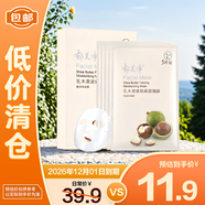 郁美凈乳木果緊致保濕面膜22g*5【臨期清倉】