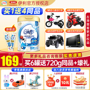 伊利奶粉QQ星榛高4段兒童成長營養(yǎng)配方700克罐裝（3-14歲喝） 1罐裝